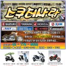 [서울][신차 중고차 스쿠터 도매 총판]Q2 125/PCX125FI/GSR/에디50/뉴티50/로드윈/GP125/G5 125/레이싱 전차종 신차를 중고차 가격에 드려욤... 이미지