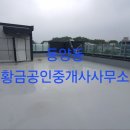 한진(단지내)공인중개사사무소 이미지