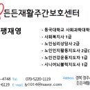 시니어뇌블럭지도사 양성과정 이미지