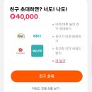 지에스테크 | [앱테크] 틱톡 라이트로 20만원 수익, 출금 후기 (3만원 초대 링크)