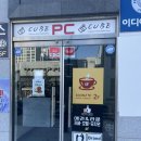 현 PC방 | 쿠키 꿀팁 웨이팅없이 구매가능 수송동 더블현 DOUBLE현 군산카페 디저트맛집 군산두쫀쿠판매처 솔직후기