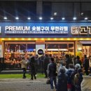 고기싸롱 네이버블로그