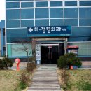 최정형외과의원 네이버블로그