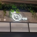 한솔푸드시스템