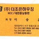 KCC인테리어 / 더조은하우징 - 소개 합니다 ^&amp;^ 이미지