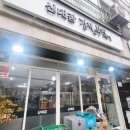 신대감김치찌게