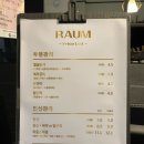 라움스킨앤바디 네이버블로그