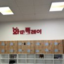 와따개 | 🛝 가성비 좋은 모다아울렛 양산점 와따플레이 키즈카페