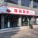 파파돈가스 네이버블로그