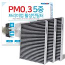 장마대미 자동차 에어컨 필터 교체 추천 최저가 비교