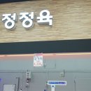 와이마트정육 - 9209 | 와이마트정육