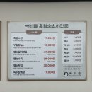 [싸리골]인천맛집, 학익동 맛집, 흑염소 전문점 싸리골 솔직후기