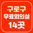 개봉3동자치회관 이미지