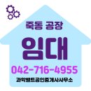 과학벨트공인중개사사무소 이미지