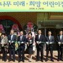 큰나무희망어린이집 이미지