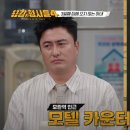 이(E) 모텔 이미지