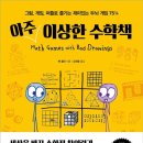 아주수학
