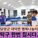 나눔터 당구장 이미지