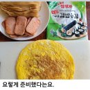 묵은지 스팸김밥 이미지