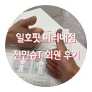 일호핏 미리내점 이미지