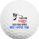 RE : 🧑‍🎄 2023 송년의 밤 (마감 임박) 이미지