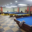 송파당구장 이미지