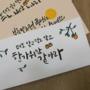 일취월정 이미지