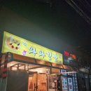 와와김밥 이미지