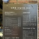 성북동과일까페58.4