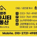 원주호반써밋부동산공인중개사사무소 네이버블로그