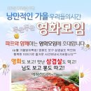 ♥ (개천절특집) 영화모임 + 신입환영 삼겹살 벙개 ♥ 10월 3일 (토) 6시 ★ 메이즈러너 & 서부전선 & 탐정 ★ 액션 스릴러 영화 - 술한잔 뒷풀이 8시부터~ 이미지