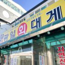 광일회식당