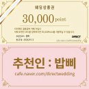 엘지25명동제일점 | 명동 라루체 웨딩홀 견적 공유 (계약O) 2026 하반기 7월~12월