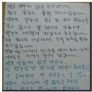 김윤경 교수님이 보낸 답장과 내 한글이름을 불러준 편지. 이미지