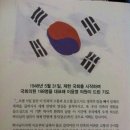 ■ 대한민국은 기도로 시작된 나라!! [1948년 5월 31일 제헌국회 개원식 기도문] 이미지