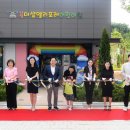 희소어린이집 이미지