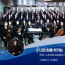 2026년 3월 22일-나의 죄를 씻기는 이미지