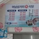 삼거리횟집 - 아산시 음봉면로 125 | 삼거리횟집