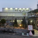 한강오리쌈나루 | 코엑스 마곡 이색 맛집 마곡오리 (현지인 추천)