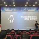 새만금푸드