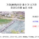 우석농장(2농장) 이미지