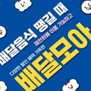 가맹모아 이미지