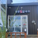 등촌샤브칼국수세천점