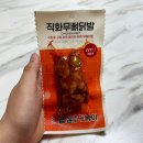 이마트24 가능대진점 | 이마트 24 편의점 신상 응급실 국물 떡볶이 직화무뼈닭발 가격 행사 편의점 안주추천