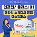 코멧엔지니어링 | [챗지피티강사 챗GPT강사 정옥선] 인프런 클래스101 온라인 강의 인공지능 교육 스튜디오 촬영 현장
