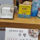 수향한정식 이미지