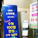 김창훈수학학원