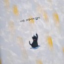 나는고양이 이미지