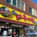 안씨네대가추어탕 - 익산시 마한로 187 | 안씨네대가추어탕
