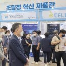 파르고 정보통신신문